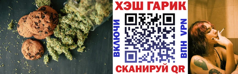 Canna-Cookies конопля Поронайск