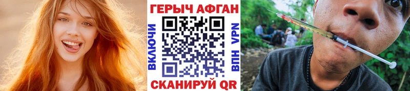Героин Heroin  Поронайск 