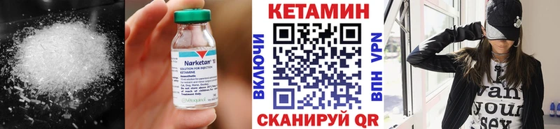 купить наркоту сайты даркнета формула КЕТАМИН VHQ Поронайск