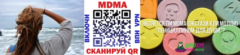 где найти наркотики  Поронайск  MDMA кристаллы 