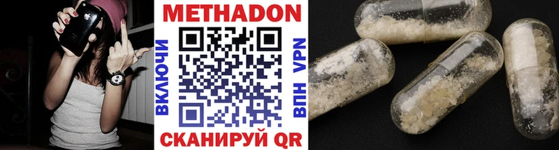 МЕТАДОН VHQ Поронайск